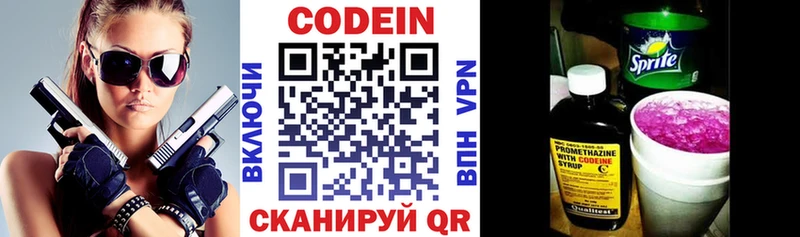 Кодеиновый сироп Lean напиток Lean (лин) Шлиссельбург