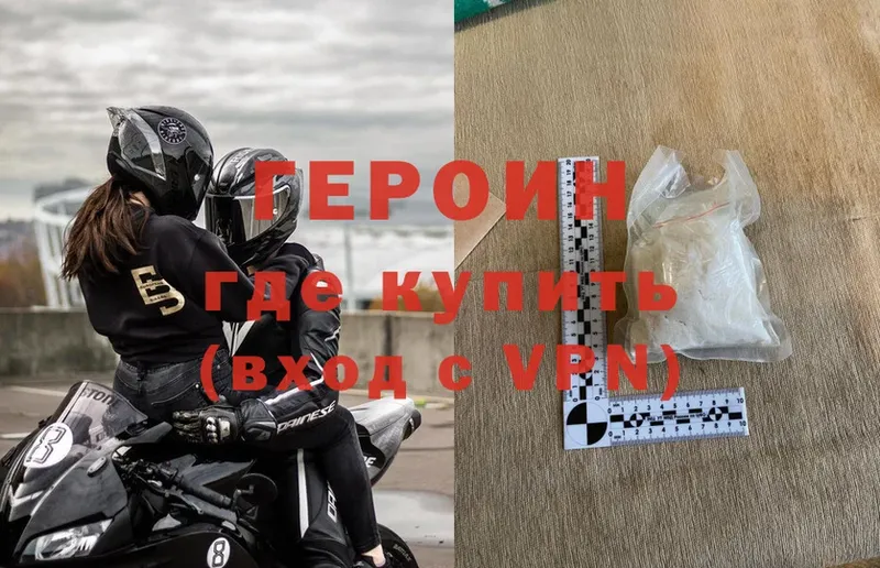 Героин Heroin  Шлиссельбург 