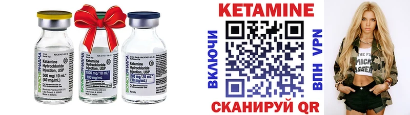 КЕТАМИН VHQ мега рабочий сайт Шлиссельбург