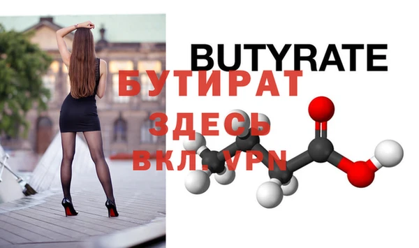 бутират Михайловка