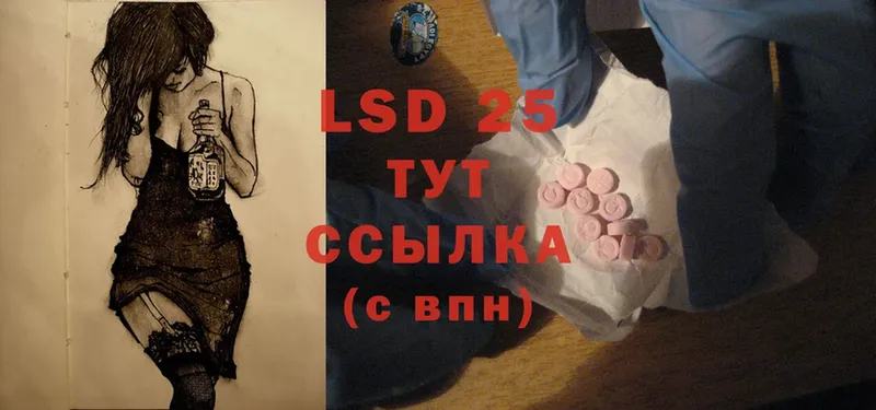 LSD-25 экстази кислота  купить наркотик  Шлиссельбург 