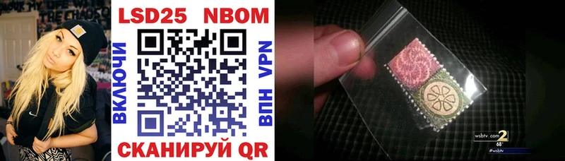 сколько стоит Шлиссельбург Марки NBOMe 1500мкг